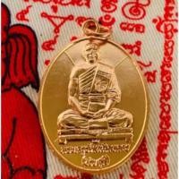 ราคา เหรียญพระอาจารย์ประสูติ รุ่นแรก (21286030508)