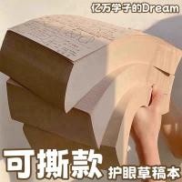 ราคา กระดาษร่างหนังสือร่างสําหรับการสอบเข้าระดับสูงกว่าปริญญาตรีนักเรียนชั้นประถมศึกษาใช้กระดาษร่างเปล่ากระดาษร่างนักเรียน อืม8 (54452567254)