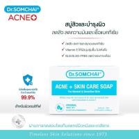 ราคา สบู่สิวและบำรุงผิว (สูตรผิวบอบบางและอ่อนโยนสำหรับผิวแพ้ง่าย) 80 กรัม (1ก้อน) (20060156999)