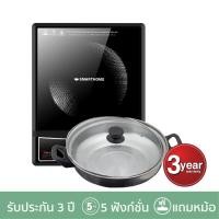 ราคา เตาแม่เหล็กไฟฟ้า แถมหม้อสแตนเลสและฝาแก้ว 1300W เตาแม่เหล็ก เตาไฟฟ้ามาตราฐาน มอก. (29825798273)