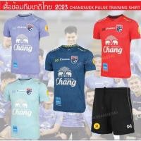 ราคา เสื้อซ้อมทีมชาติไทย M3 Changsuek Pluse Training shirt ** เสื้อแท้จาก shop warrix X ไม่ใช่เสื้อพิมพ์ลายงานจีน X (22243204552)