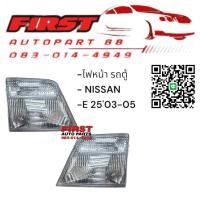 ราคา ไฟหน้า NISSAN URVAN E25 2003-2006 (40758885543)