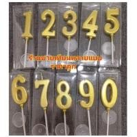 ราคา เทียนวันเกิดตัวเลข เทียนเลข เทียนวันเกิดแบบยาว เกลียว เทียนวันเกิด เทียนแฟนซี วันเกิด (18558207211)