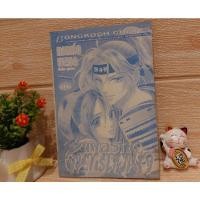 ราคา แผลรักจันทร์ถอนใจ / รินโกะ อูเอดะ / RINKO UEDA / BONGKOCH COMICS / หนังสือการ์ตูนบงกช (11187142135)