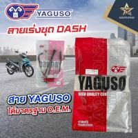 ราคา YAGUSO สายเร่งชุด (สายคันเร่งบน+ล่าง) DASH (xเส้น) (48708560398)