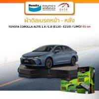 ราคา PRIMA ผ้าเบรครถยนต์ หน้า-หลัง TOYOTA COROLLA ALTIS 1.6 / 1.8 (E120 - E210) LIMO หน้าหมู,ตาถั่ว ปี 2001-On (41808413820)