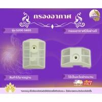ราคา กรองอากาศ 5200 5800กรองอากาศเครื่องเลื่อยยนต์5200 5800 เลื่อยไม้ ไส้กรองอากาศ อะไหล่เครื่องเลื่อย เลื่อยยนต์ เลื่อยไม้ (53801093266)