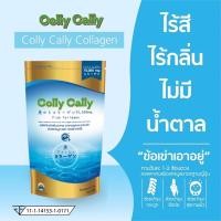 ราคา CollyCally55,000มิลลิกรัม ปรโมชั่นพิเศษ10แถม10 ถุง (29614098514)