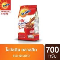 ราคา [ขายดี] โอวัลติน คลาสสิค 700 กรัม-โอวัลติน คลาสสิค 700 กรัม (6017244257)