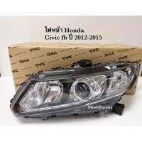 ราคา ไฟหน้า HONDA CIVIC FB ปี2012 2013 2014 2015 (8818672021)