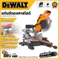 ราคา เเท่นตัดองศาแบบสไสด์ ขนาด 10"นิ้ว กำลังไฟฟ้า 2500 W รุ่น D1089 ตัดง่าย ใช้ทน (AAA) ส่งเร็ว ตรงปก (D) (46800985098)