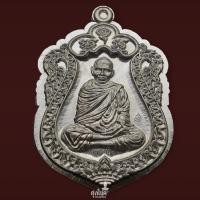 ราคา เหรียญเสมา ชินบัญชร หลวงพ่อหวั่น กุสลจิตฺโต วัดคลองคูณ ตะพานหิน พิจิตร ปี 2559 เนื้อตะกั่วลองพิมพ์ไม่ตัดปีก (24165988185)