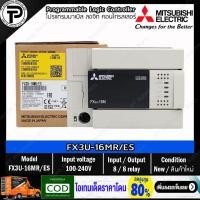 ราคา PLC Mitsubishi FX3U-16MR/ES FX3U-16MT/ES FX3U-32MR/ES FX3U-32MT/ES FX3U-64MR/ES FX3U-64MT/ES FX3U-80MR/ES FX3U-80MT/E... (19849445297)