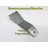ราคา ที่แซะขนมถาดสแตนเลส ที่ตักขนมไทย (1ชิ้น/แพค) (27703612929)