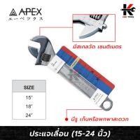 ราคา APEX ประแจเลื่อน ประแจเลื่อนขนาด 15,18,24 นิ้ว ประแจ APEX ของแท้ 100% (18281927624)