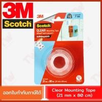 ราคา 3M Scotch Clear Mounting Tape (21 mm x 80 cm) สก็อตช์ เทปกาวสองหน้า แรงยึดติดสูง ชนิดใส ยาว 80 ซม. ของแท้ (18634865924)