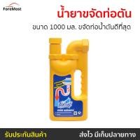 ราคา น้ำยาขจัดท่อตัน Farcent ขนาด 1000 มล. ขจัดท่อน้ำตันดีที่สุด - แก้ท่ออุดตัน (24167142993)