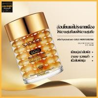 ราคา SADOER ครีมบำรุงรอบดวงตา สารสกัดเปปไทด์ อายครีม Eye Cream เซรั่มบำรุงรอบดวงตา ช่วยยกกระชับผิวรอบดวงตา -760 (23131340182)
