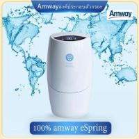 ราคา ของแท้ ไส้กรอง สปริงแอมเวย์ ของแท้ ไส้กรอง Espring Amway สินค้าพร้อมส่ง จากกรุงเทพไทย จัดส่งภายใน 24 ชั่วโมง สินค้าคงคลังที่เพียงพอ (25984629014)