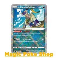 ราคา เรเดียนต์ฮิซุย โอนิวลา (K) ความมืด ชุด อันธการลวงตา การ์ดโปเกมอน (Pokemon Trading Card Game) ภาษาไทย s10a046 (21130412737)