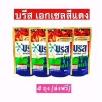 ราคา ส่งฟรี เซ็ท4ถุง บรีสเอกเซลน้ำ 650-750 มล. ผงซักฟอก น้ำยาซักผ้า สูตรเข้มข้น บรีสเอกเซล บรีส บรีสน้ำ (22187097187)