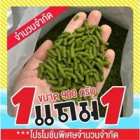 ราคา หญ้าทิโมธีแท้อัดเม็ด 100% ทำจากหญ้าทิมล้วน 900g แถม 900g *ไม่มีส่วนผสมของแป้ง กล้วย กระถิน ปลาป่น* (25482783515)