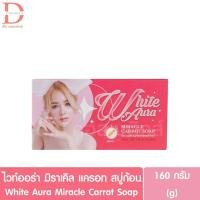 ราคา ไวท์ ออร่า มิราเคิล แครอท สบู่ก้อน 160g. White Aura Miracle Carrot Soap (27485472114)