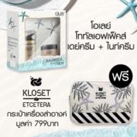 ราคา Olay โอเลย์ โททัลเอฟเฟ็คส์ เดย์ครีม 50g. + ไนท์ครีม 50g. แถมฟรี กระเป๋าเครื่องสำอางค์Kloset (7532554703)