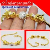 ราคา กำไลมังกรทอง กำไลมังกรคาบแก้ว ฝังเพชรสวิสแท้ ทอง 18k (24656428865)
