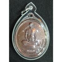 ราคา เหรียญหลวงพ่อพูล วัดไผ่ล้อม ปี 36 (20413309580)