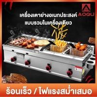 ราคา AOQU ทางการค้า เตาสเต๊ก เตาย่างทอดแก็ส 2 หม้อทอด เตาย่างแก๊ส มัลติฟังก์ชั่น เตาย่างสเต็ก เตาย่างแก๊ส เตาเทปันยากิ (44330599912)