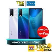 ราคา Vivo Y20 2021(Ram 4/64GB) ประกันศูนย์ 1 ปี(ใช้โค้ด CCB273SEPNW รับCoinsคืน 10%) (3757131492)