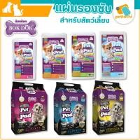 ราคา Bok Dok แผ่นรองฉี่สุนัข แผ่นฝึกขับถ่าย ซึมซับไว แห้งเร็ว ดับกลิ่นดี size S/M/L (7232262214)