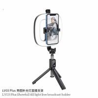 ราคา ชุดไฟ LED ไฟไลฟ์สด Hoco​ LV03 Plus 4 in 1 (ไม้เซลฟี่ ขาตั้ง ไฟ รีโมท) Showfull fill light live broadcast holder ไฟไลฟ์สด (15046814998)