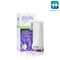 ราคา Simple Healthcare สเปรย์พ่นคอSPEK Mouth Spray สเปรย์ระงับกลิ่นปาก ขนาด 20 ml (42276153058)