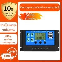 ราคา Solar charger โซล่าชาร์จเจอร์ ควบคุมการชาร์จ12V/24V 10A20A30A60A PWMโซล่าชาร์เจอร์ จอแสดงผล LCD โซล่าชาร์จคอนโทรลเลอร์ (56602617286)