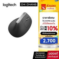 ราคา LOGITECH MOUSE MX VERTICAL (Graphite) # 910-005449 เมาส์ถนอมข้อมือ ERGONOMIC MOUSE ประกันศูนย์ไทย 1 ปี (29110439475)