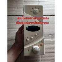 ราคา ทามเมอร์ไมโครเวฟ SAMSUNG รุ่น M1774 (รูปถ่ายตัวสินค้าจริง) มือสองของแท้ 100% (16918152507)