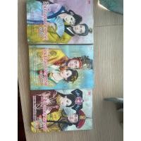 ราคา จอมใจจักรพรรดิจอมป่วน สามเล่มจบ ขายยกเซ็ท (19486591390)