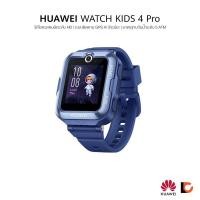 ราคา HUAWEI WATCH KIDS 4 Pro | วิดีโอคอลคมชัดระดับ HD | ระบบติดตาม GPS AI อัจฉริยะ | มาตรฐานกันน้ำระดับ 5 ATM (21550071297)