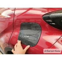 ราคา Toyota chr ครอบฝาถังคาร์บอน (6805372854)