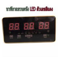ราคา นาฬิกาแขวนผนัง นาฬิกาดิจิตอล LED DIGITAL CLOCK แขวนผนัง LED ตัวเลขสีแดง รุ่น 3819 (1978564964)
