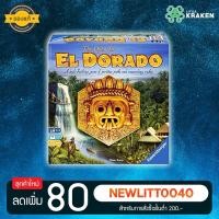 ราคา บอร์ดเกม [ของแท้] The Quest for El Dorado (1674829547)