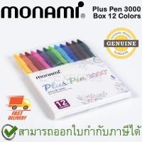 ราคา Monami Plus Pen 3000 Box 12 Colors ปากกาสีน้ำ ชุด 12 สี หัวกลม ขนาดเส้น 0.4มม ของแท้ (14788128253)