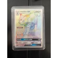 ราคา เปอเซียน GX HR การ์ดหายาก (47401806933)