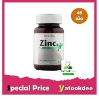 ราคา Vistra Zinc วิสทร้า ซิงค์ 15 มก. บรรจุ 45 แคปซูล (72164511)