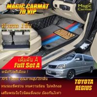 ราคา Toyota Regius 1995-2002 Full Set A (เต็มคันรวมท้ายรถแบบA) พรมรถยนต์ Toyota Regius พรม7D VIP Magic Carmat (19286695283)