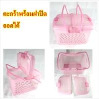 ราคา ตะกร้า ใส่ของ มีฝาปิด ล็อกได้ ถอดฝาปิดได้ (3933793663)