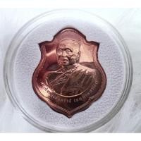 ราคา เหรียญที่ระลึกสมเด็จพระอริยะวงศ์สาขัตญาณสมเด็จพระสังฆราช เหรียญที่ระลึกสมเด็จพระอริยวงศาคติญาณสมเด็จพระสังฆราช (45757972394)