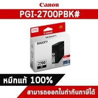 ราคา ตลับหมึกอิงค์เจ็ท PGI-2700BK สีดำ Canon (6113858048)